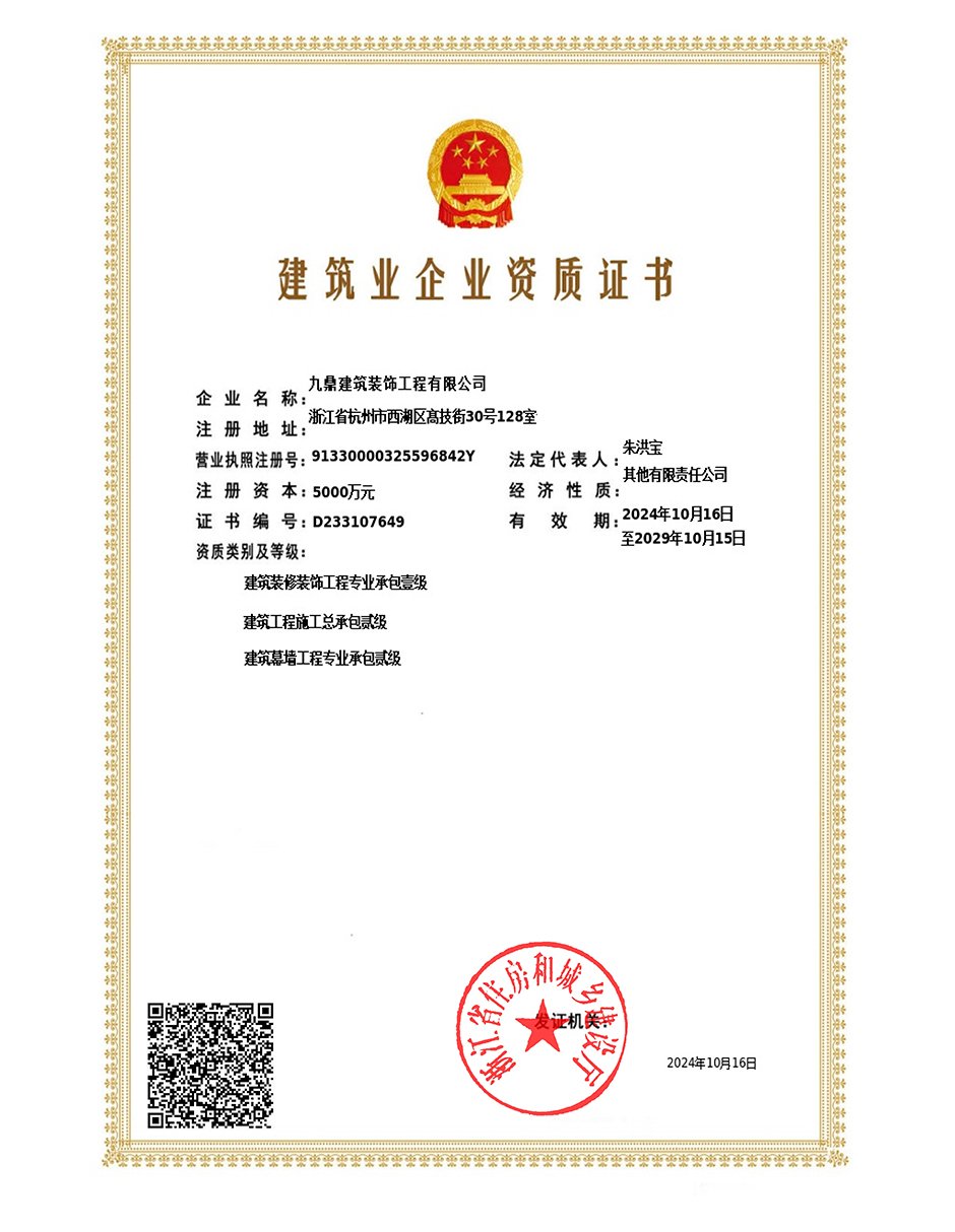 建筑资质证书 继续了解